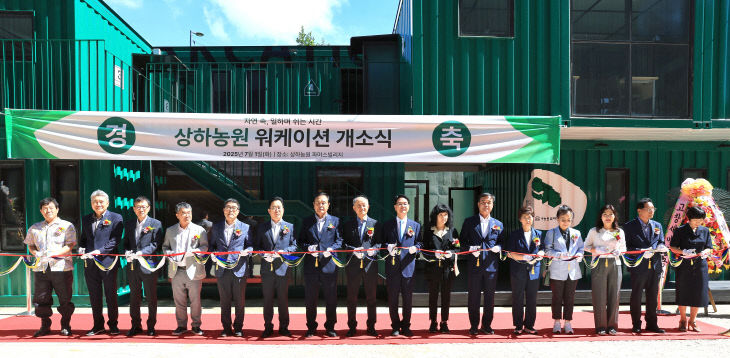 상하농원 워케이션 개소식(3)