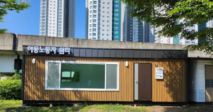 용인쉼터+사진