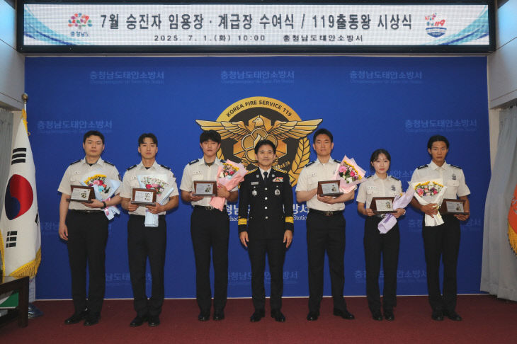 지난 1일 태안소방서 119 출동왕 시상식 기념 사진