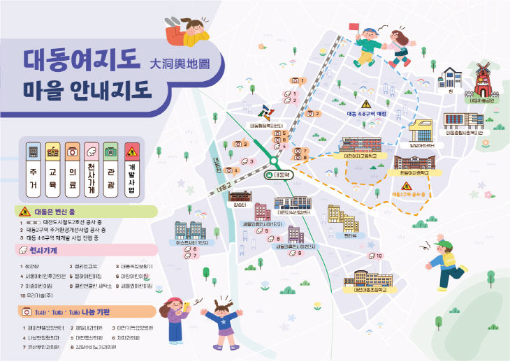 대동여지도250702_01