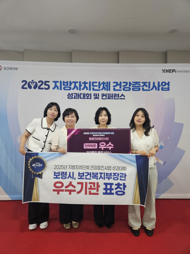 보령시보건소