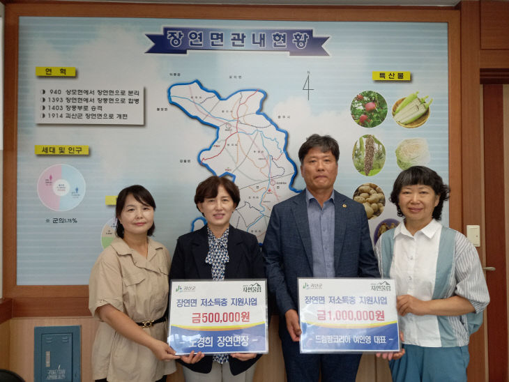 여인영 대표, 노경희 면장)