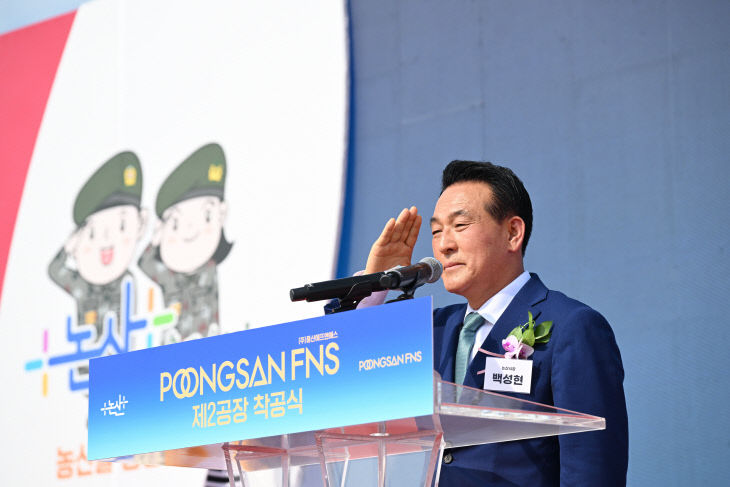 (주)풍산FNS 착공식(1)