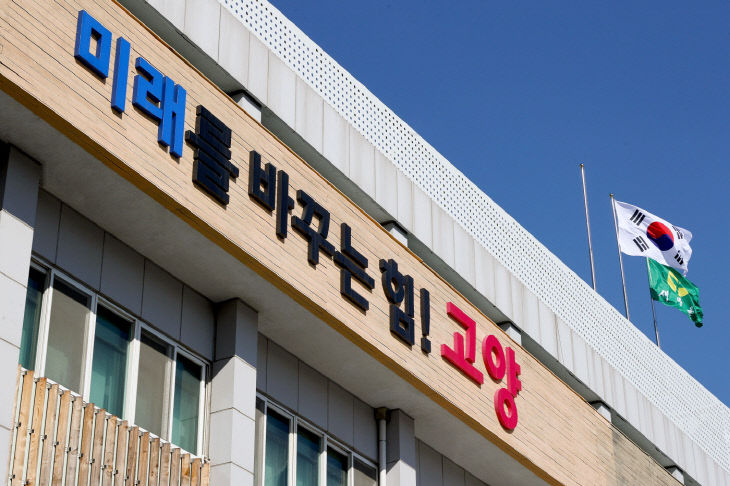 1. 고양시, 대중교통 관련 집단민원 해결 컨설팅 진행