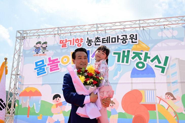 딸기향테마공원 물놀이장 개장식(1)