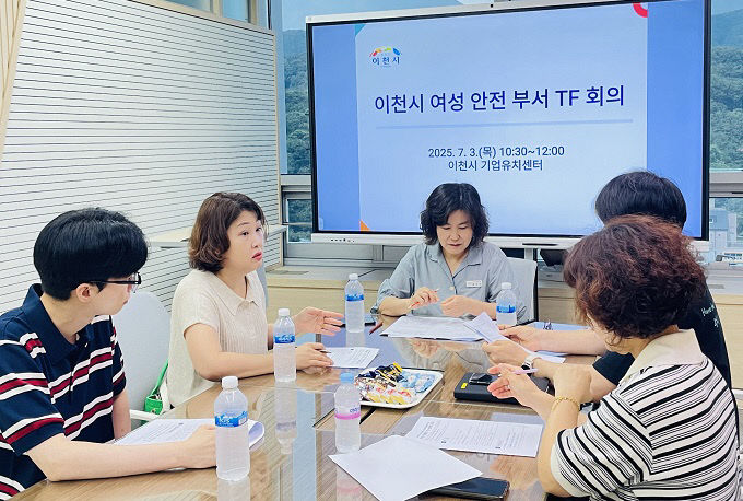 4여성친화도시 안전 부서 TF2차 회의사진