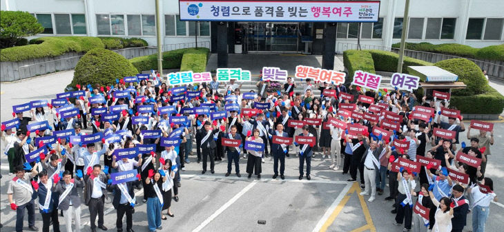 03-청렴으로 품격을 빚는 행복여주! 친절여주!