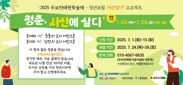 clip20250704133422