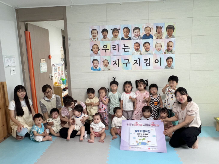 1. 늘봄어린이집 수익금 전달식