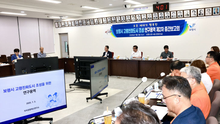 보령시