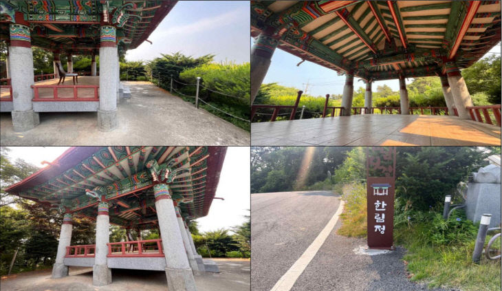 한림정