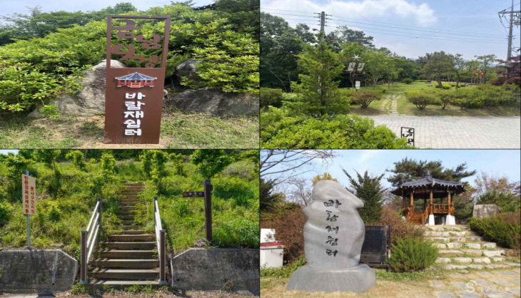 바람재 쉼터