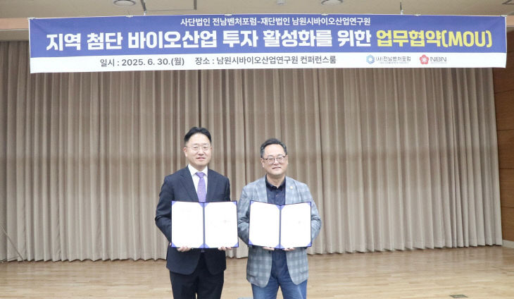 남원