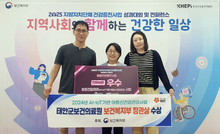 3. AI IOT 건강증진사업 유공 표창