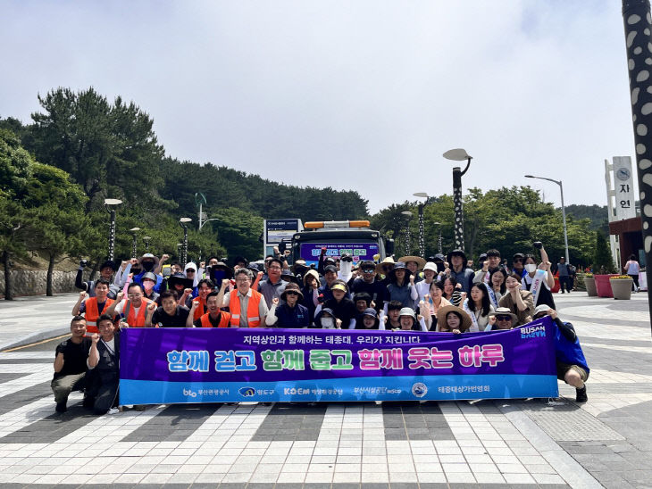 =태종대유원지 일원서 플로깅 캠페인 전개