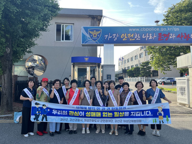 괴산군, 유흥업소 대상 성매매 방지 합동 점검 실시 (2)