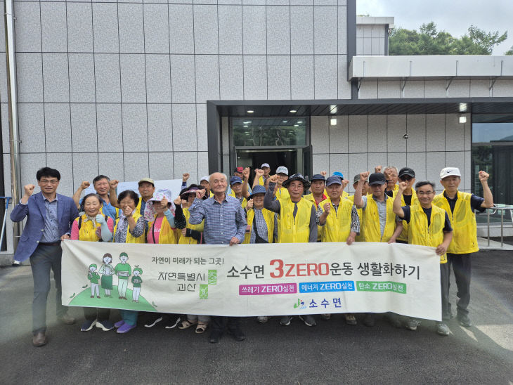 대한노인회 소수면분회, 환경정화활동 실시