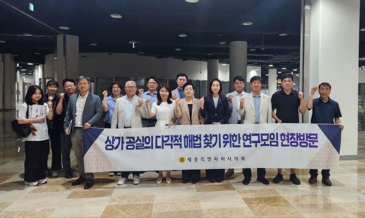 상가공실의 다각적 해법 찾기 위한 연구모임 (2)