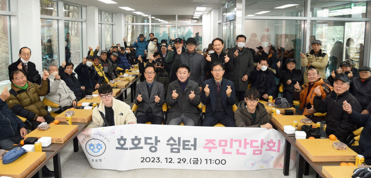 호호당 이용자 간담