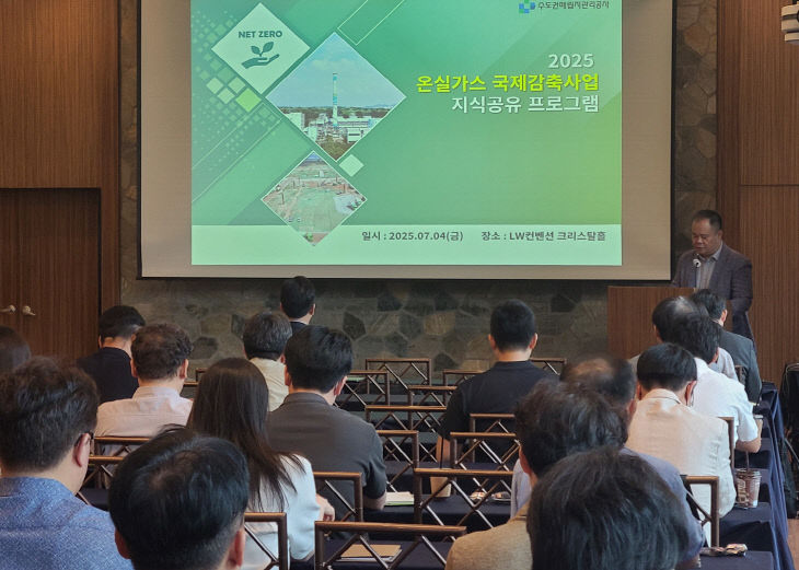 붙임. 온실가스 국제감축 지식공유 프로그램 현장 사진
