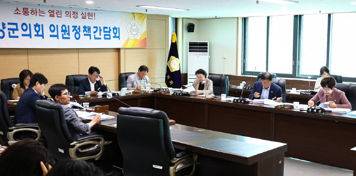 청양군의회 정책간담회