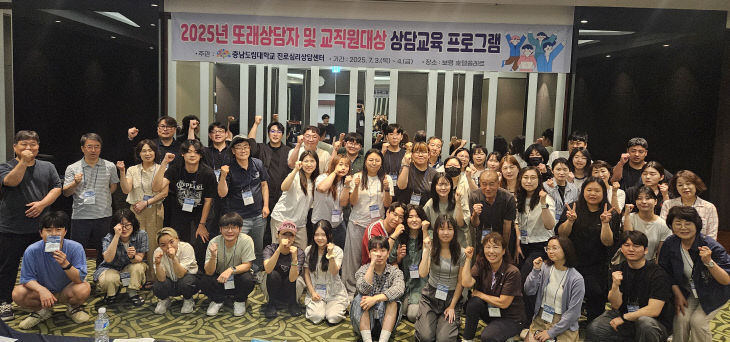 또래상담자_캠프