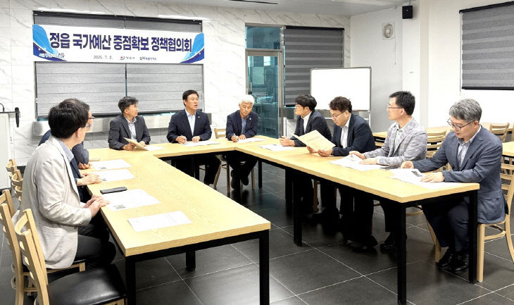 국가예산 중점 확보 정책협의회 개최 (1)