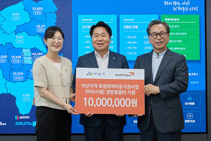 아산시청 전달시 사진