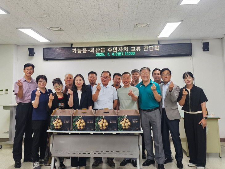 괴산읍주민자치위원회, 자매결연지서 농특산물 홍보 (2)