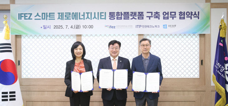 구축 MOU(01)-원본