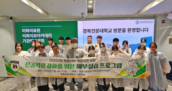 위한 해부실습 프로그램 진행_