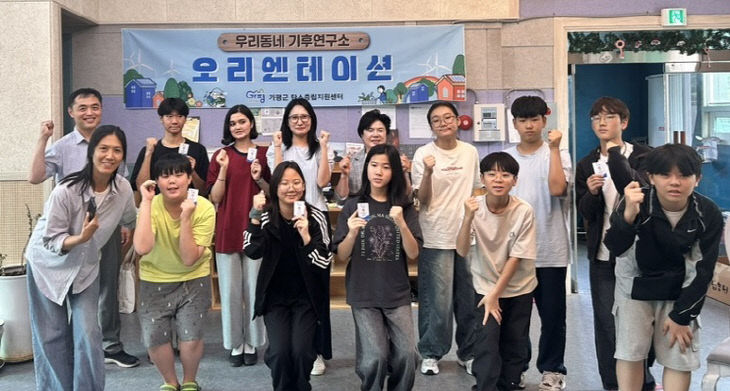 수도권기상청, 시민참여형 ‘우리동네 기후연구소’ 본격 시동