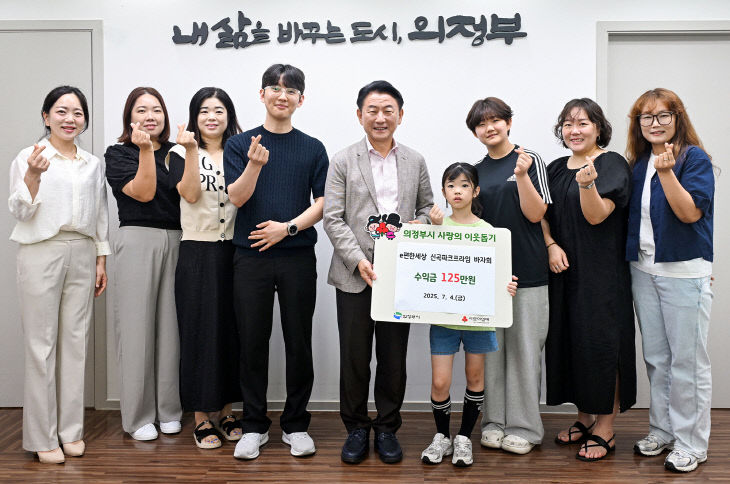 e편한세상 신곡파크프라임 바자회 수익금 성금으로 기탁