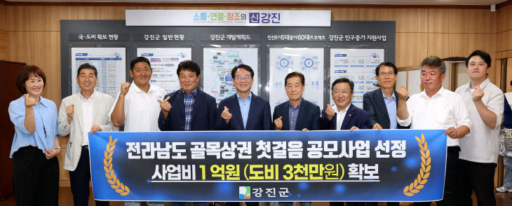 2-전라남도 골목상권 첫걸음 공모사업 선정(1억)