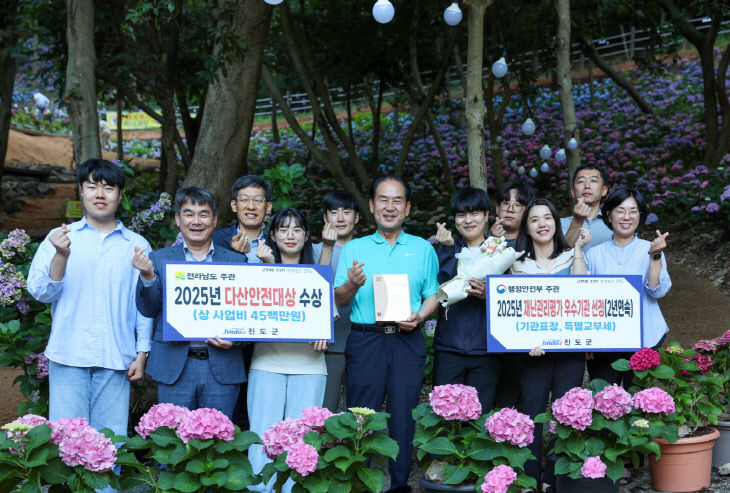 1. 진도군, 2025년 ‘다산안전대상’ 수상 (1)