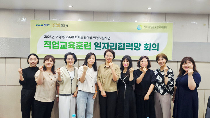 디지털튜터 일자리협력망 회의 사진2