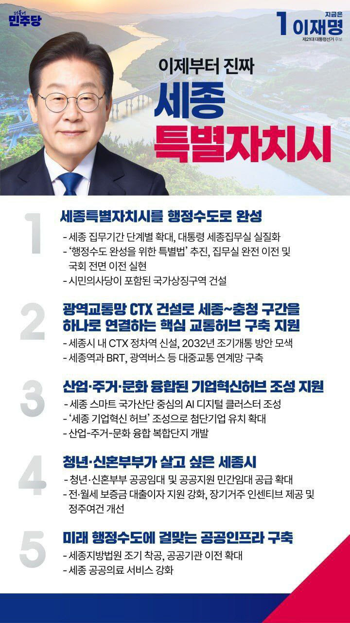 이재명