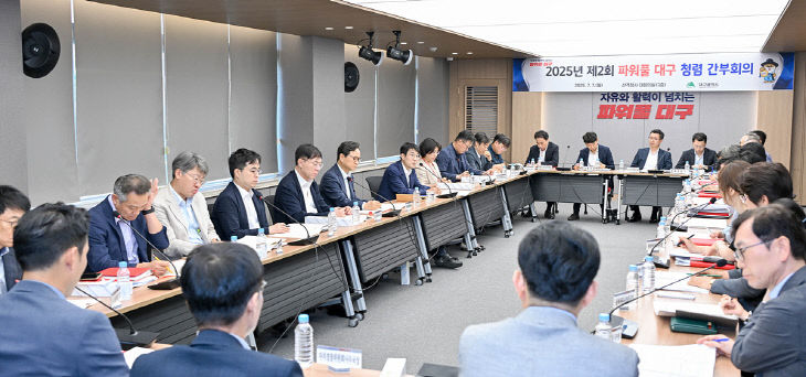 간부회의