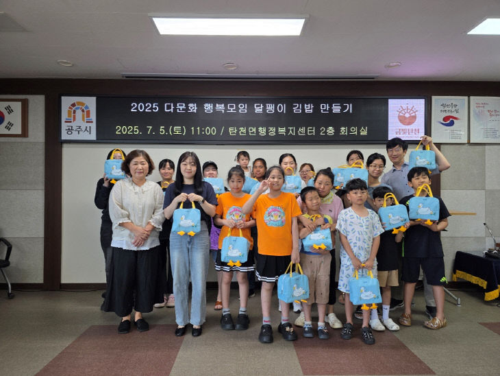 탄천면 다문화 행복모임