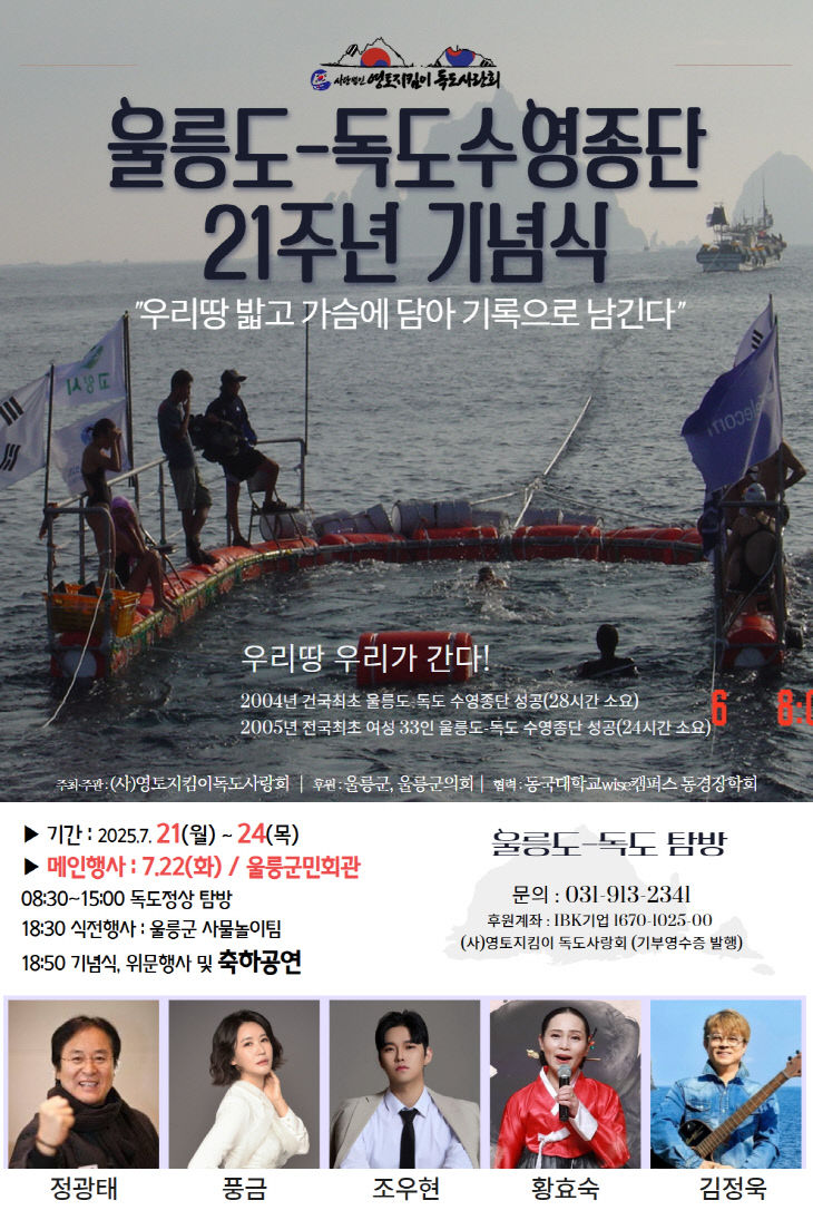 4) 수영종단 포스터