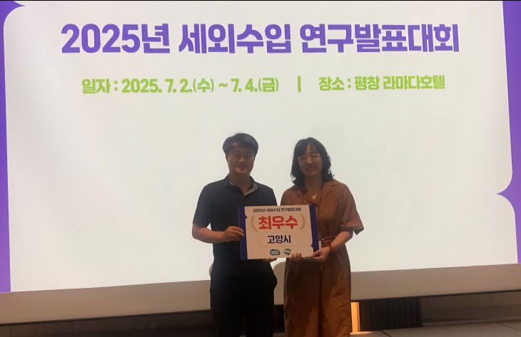 수입 경진대회 ‘최우수상’