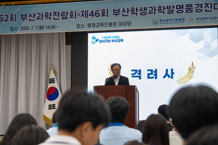 20250707 부산창의융합교육원_붙임1