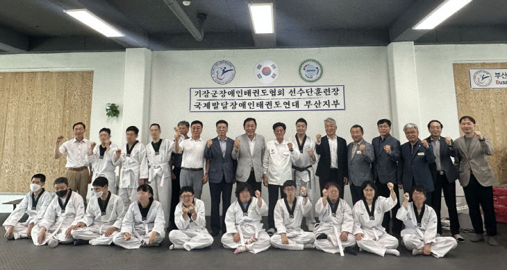 1-1.기장군장애인태권도협회 있다.