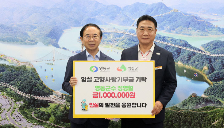 1. 임실N치즈와 영동와인의 끈끈한 ‘찰떡 우애’2