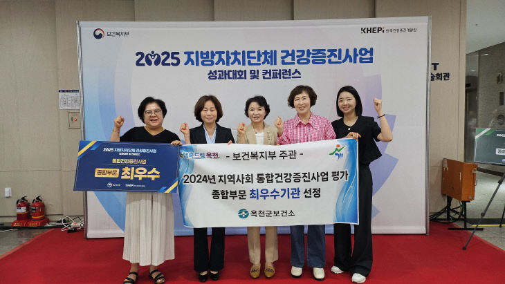 사진1) 옥천군보건소 통합