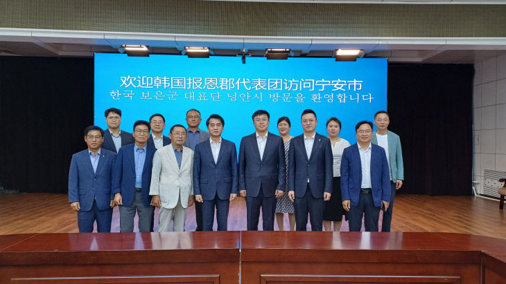7.7.보은군, 우호교류도시
