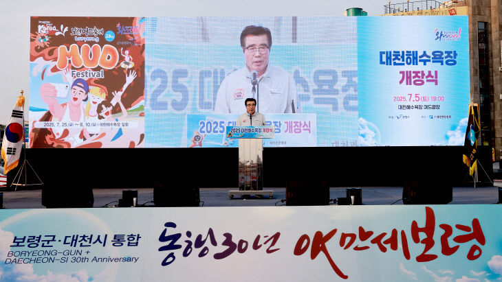 보령시