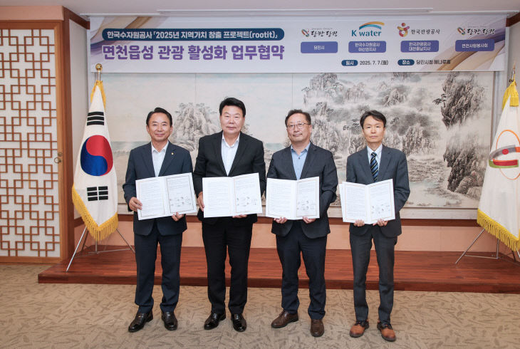 사본 -(사진2)면천읍성 관광 활성화 협약식1