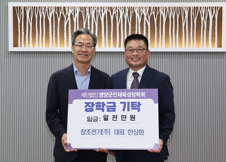 성장학금 1,000만원 기탁)