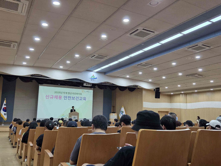 2025년 하계 청년 아르바이트 사업 본격 추진